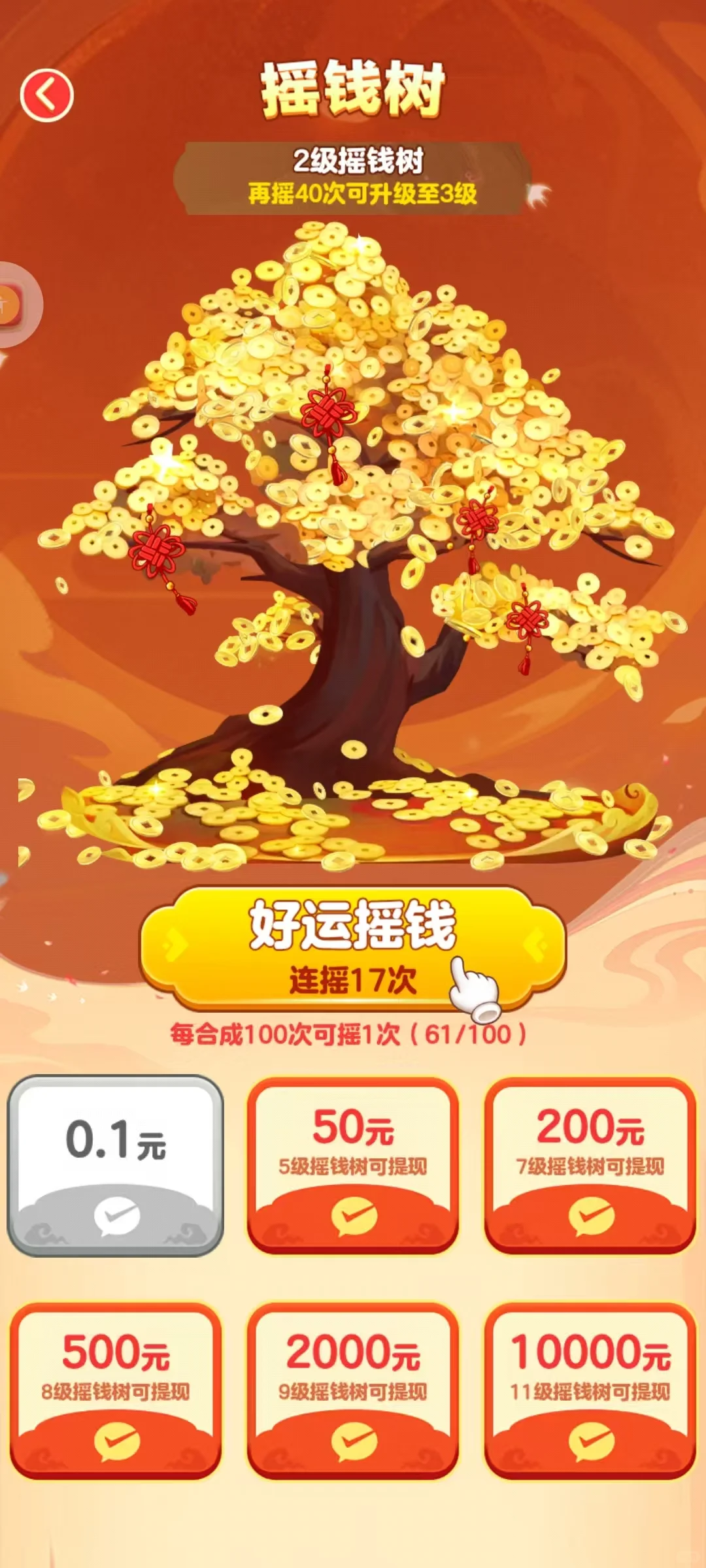 测评手机游戏第2款（合财聚宝）