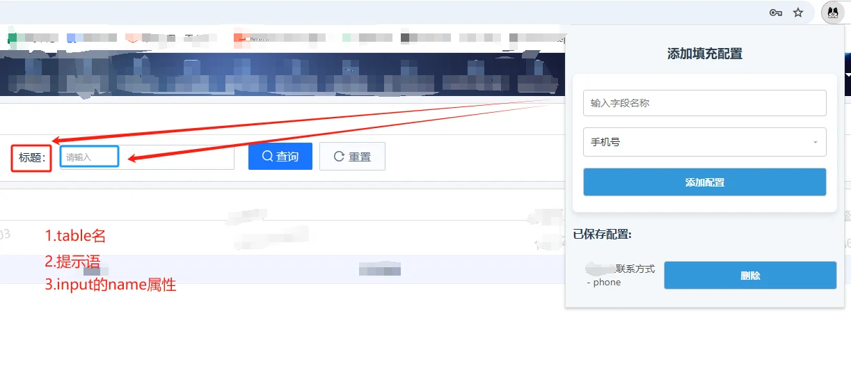 AutoDog填充狗：表单自动填充Chrome插件