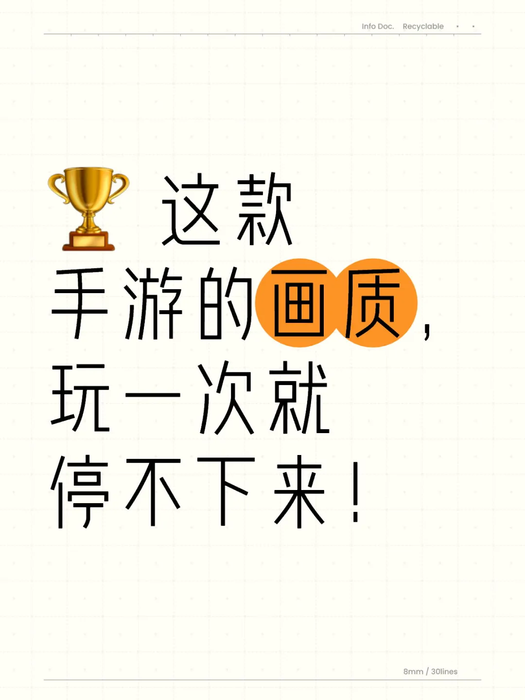 🏆 这款手游的画质，玩一次就停不下来！
