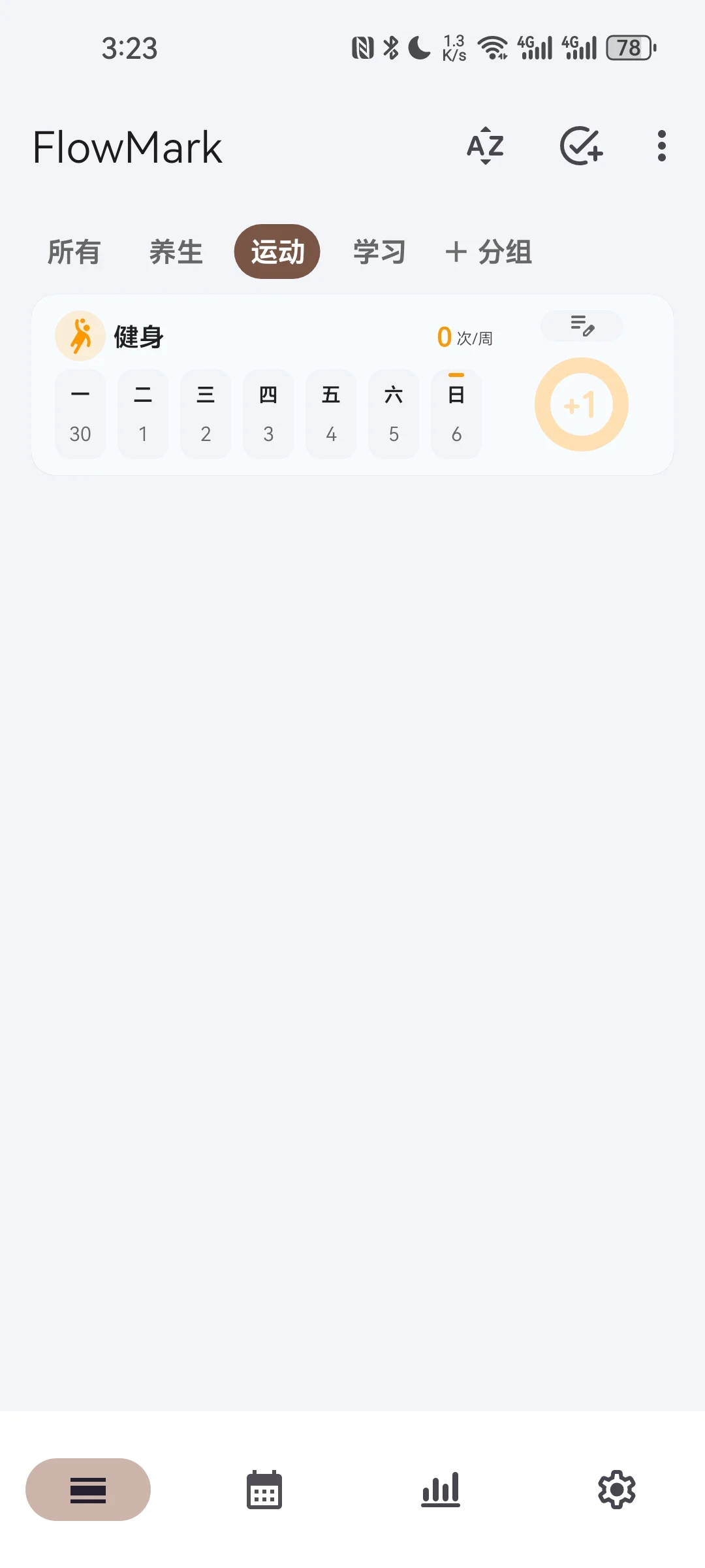 求求了！这么好的APP不要再跑路了！