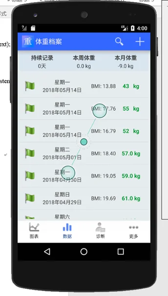 移动应用开发大作业
