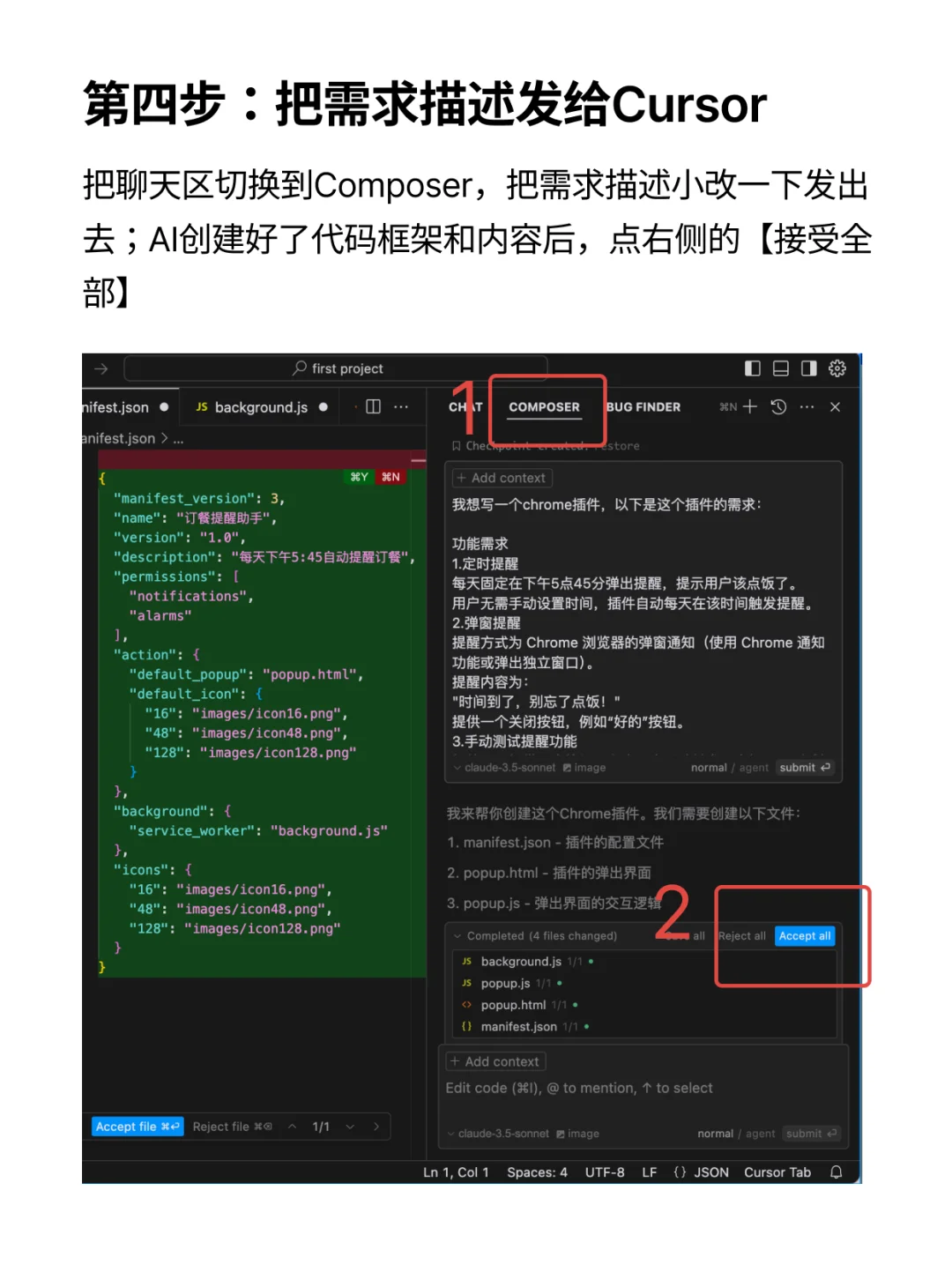 设计师新出路:0基础用Cursor写Chrome插件