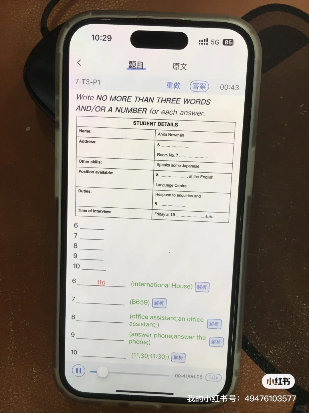 为什么雅思上岸了才发现这个宝藏app