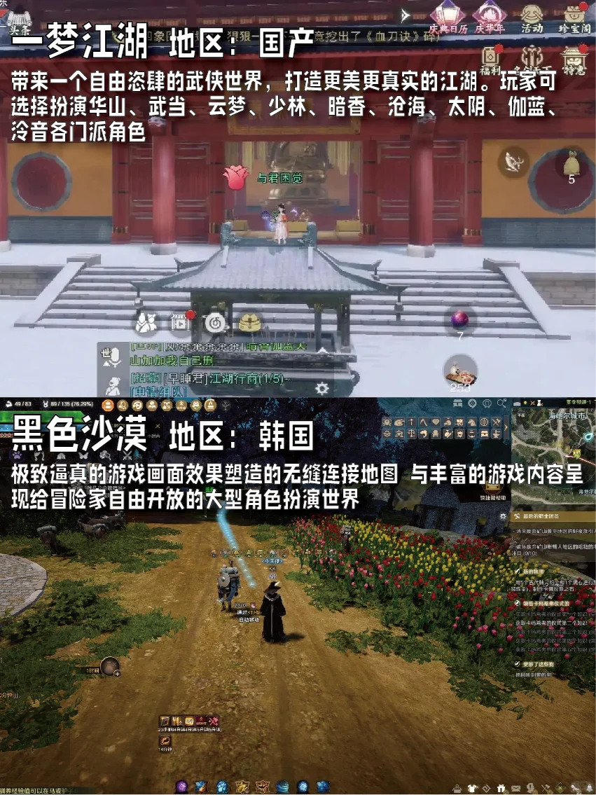 20款大型多人在线角色扮演MMORPG手游