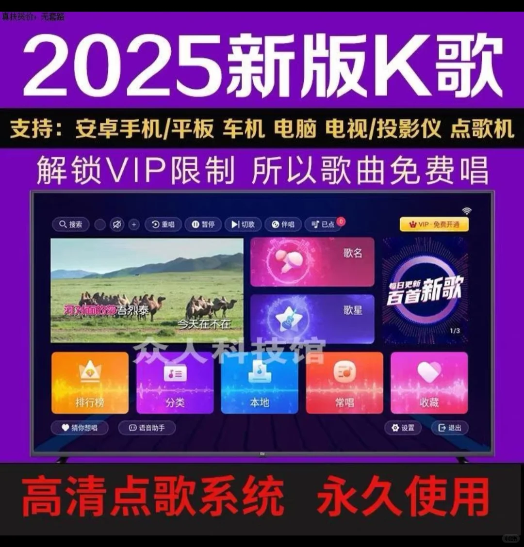 K歌软件免费点歌系统家庭ktv全民在线听歌