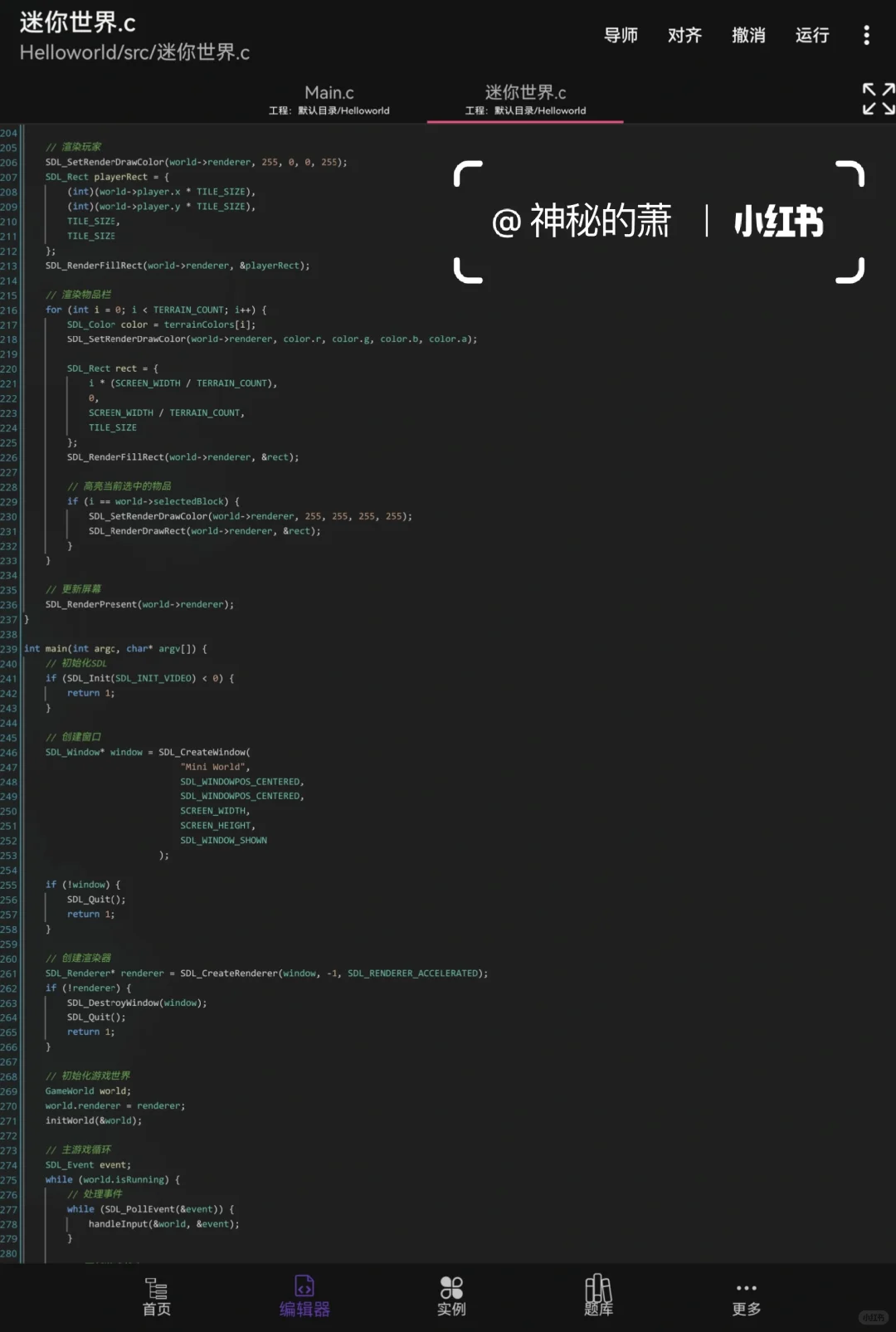 迷你世界c源代码，三小时完成