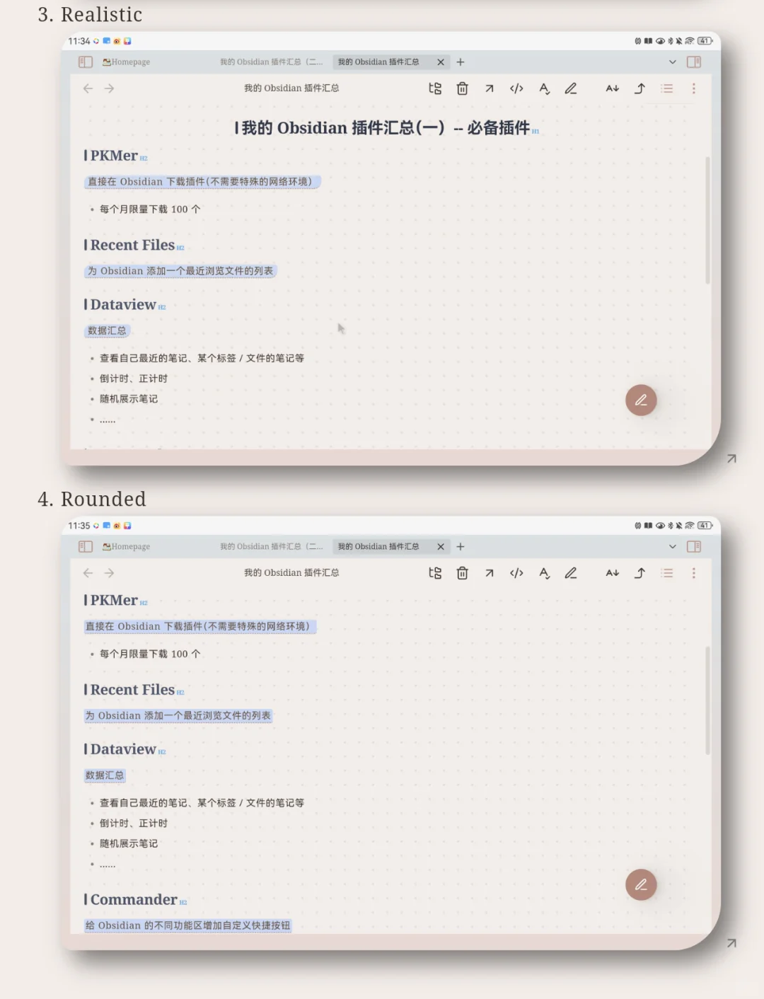 我的 Obsidian 插件汇总（二）－美化篇