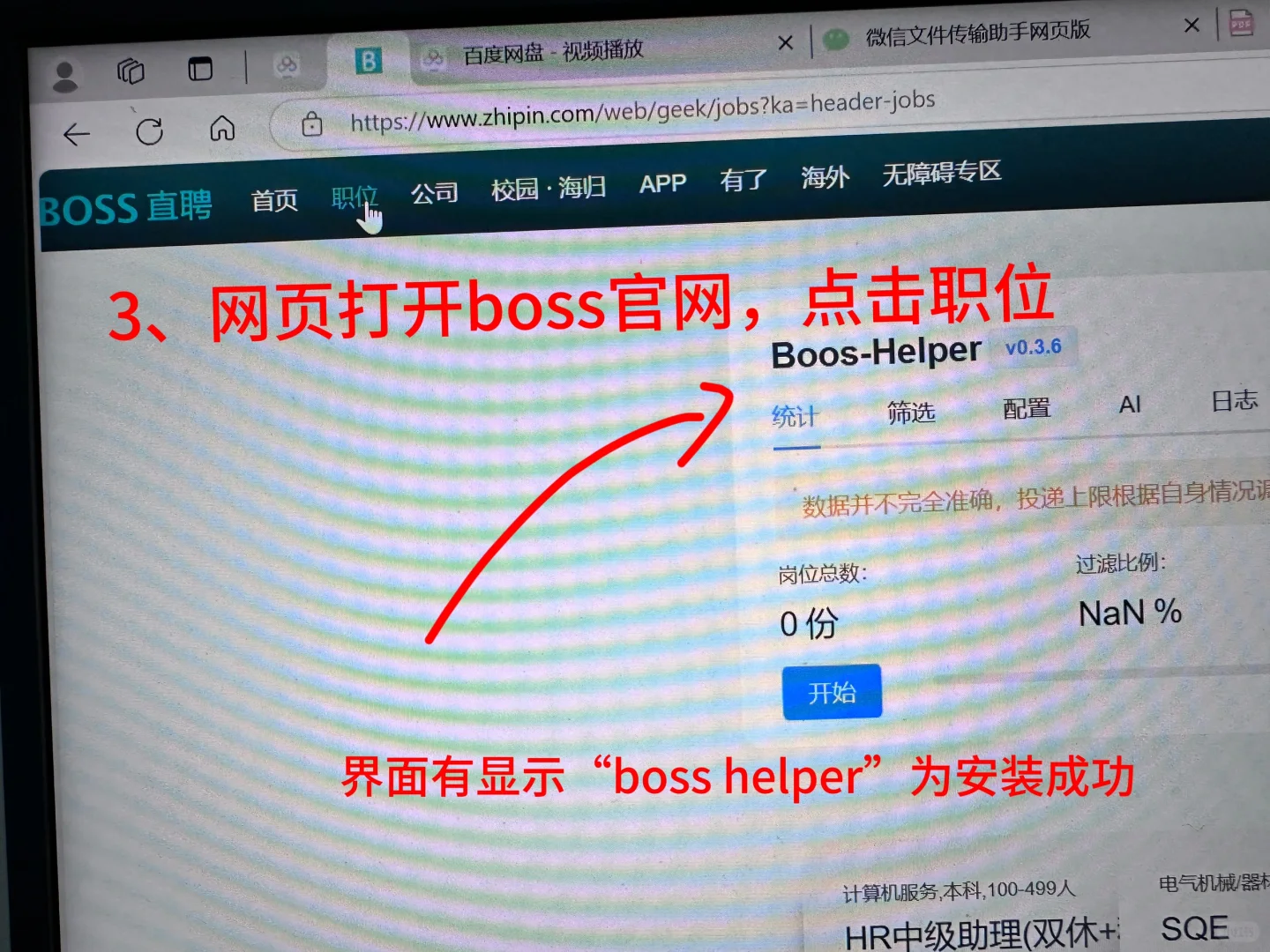 海投教程来啦～