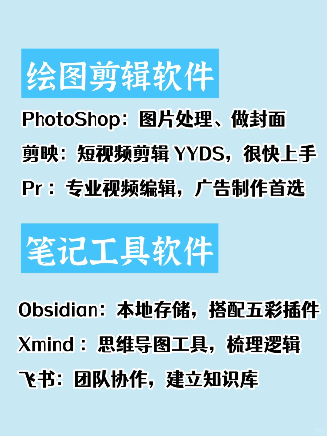 PC装机必备18款软件，让你的电脑更强大