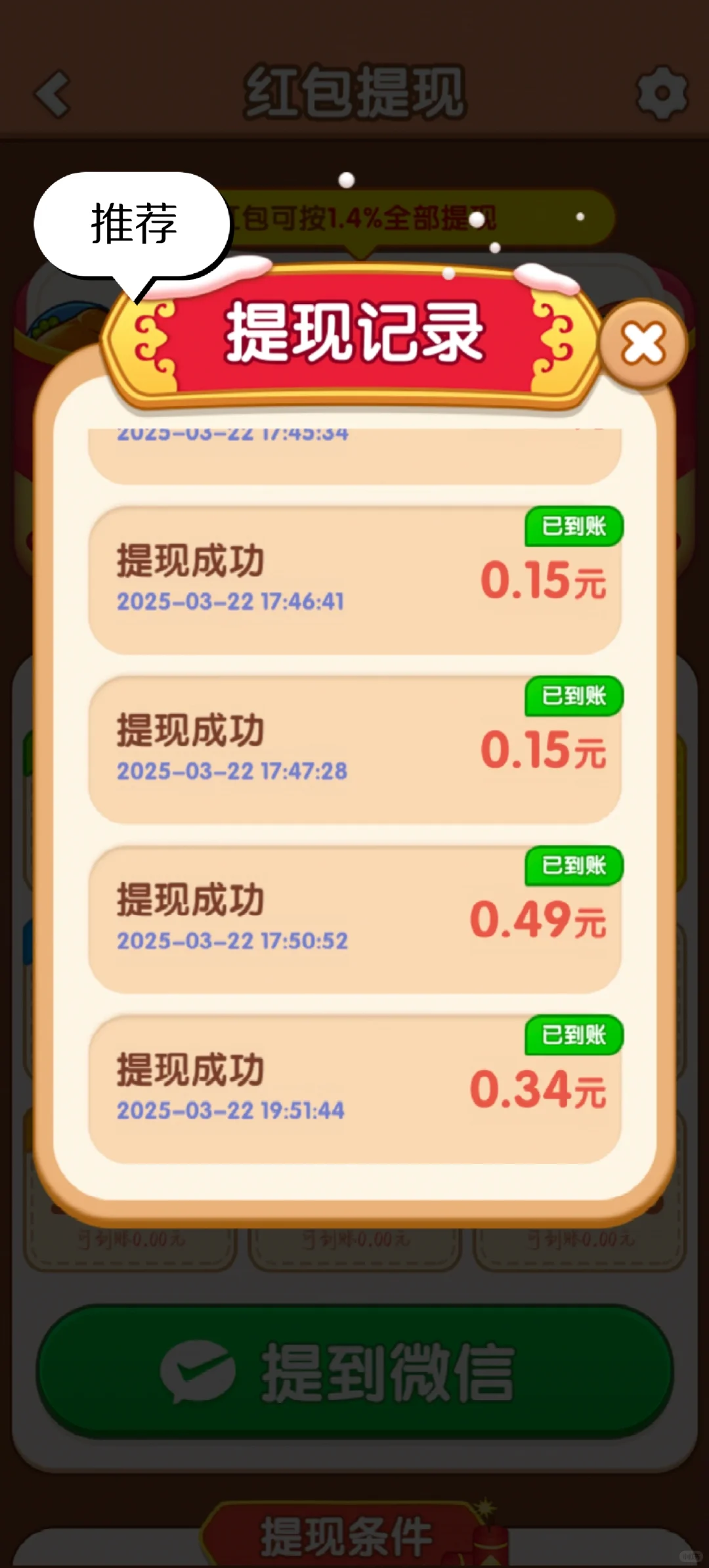 目前c试了四款hao羊毛小you戏