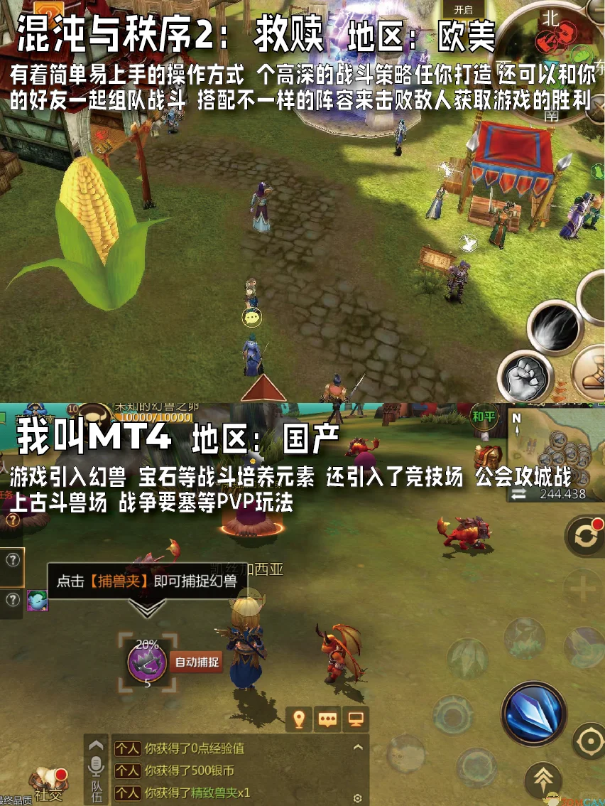 20款大型多人在线角色扮演MMORPG手游