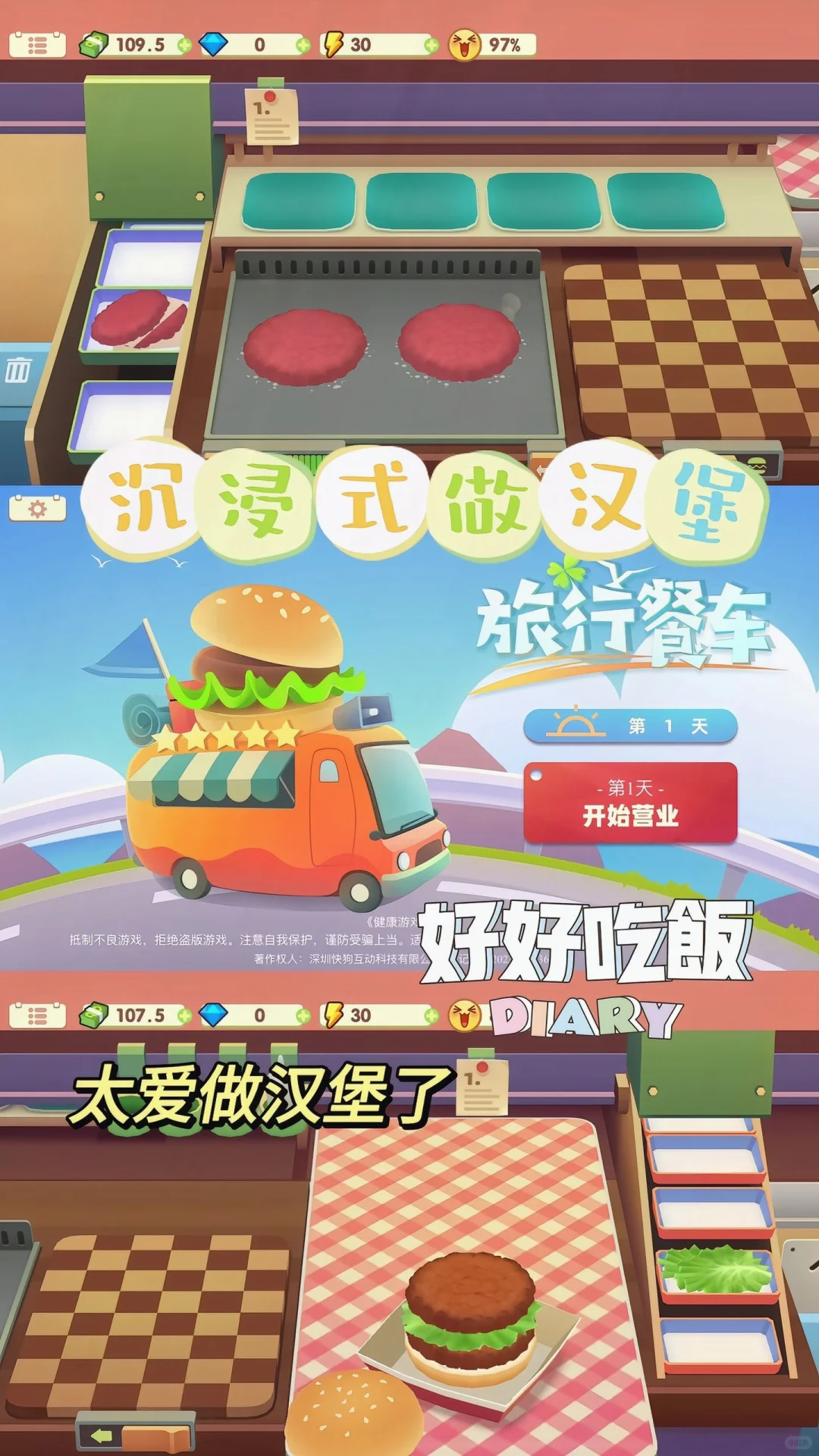 玩饿了！这6款好玩又免费的烹饪游戏玩饿了