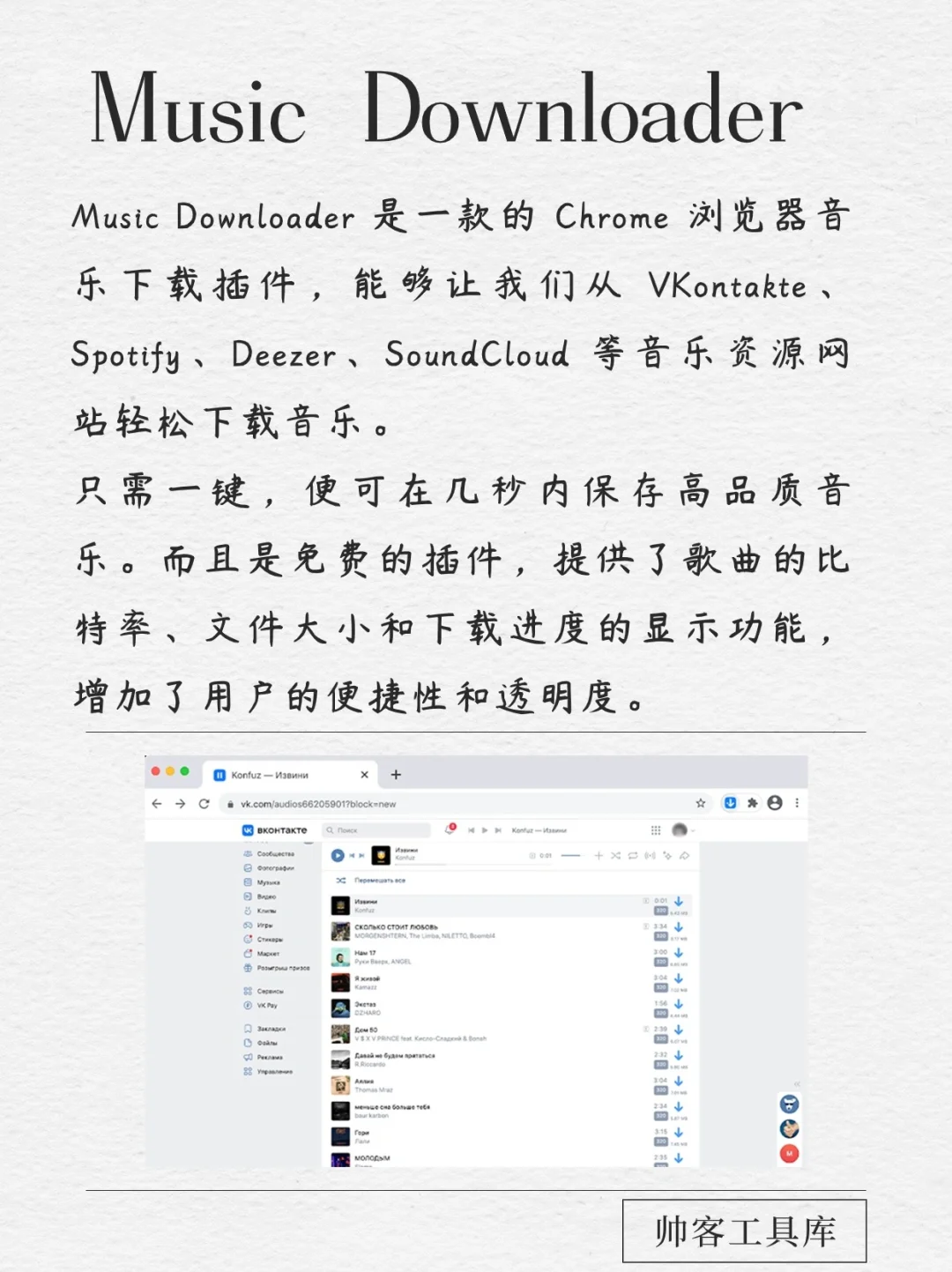 🚀【高效下载】 四款超强的下载插件