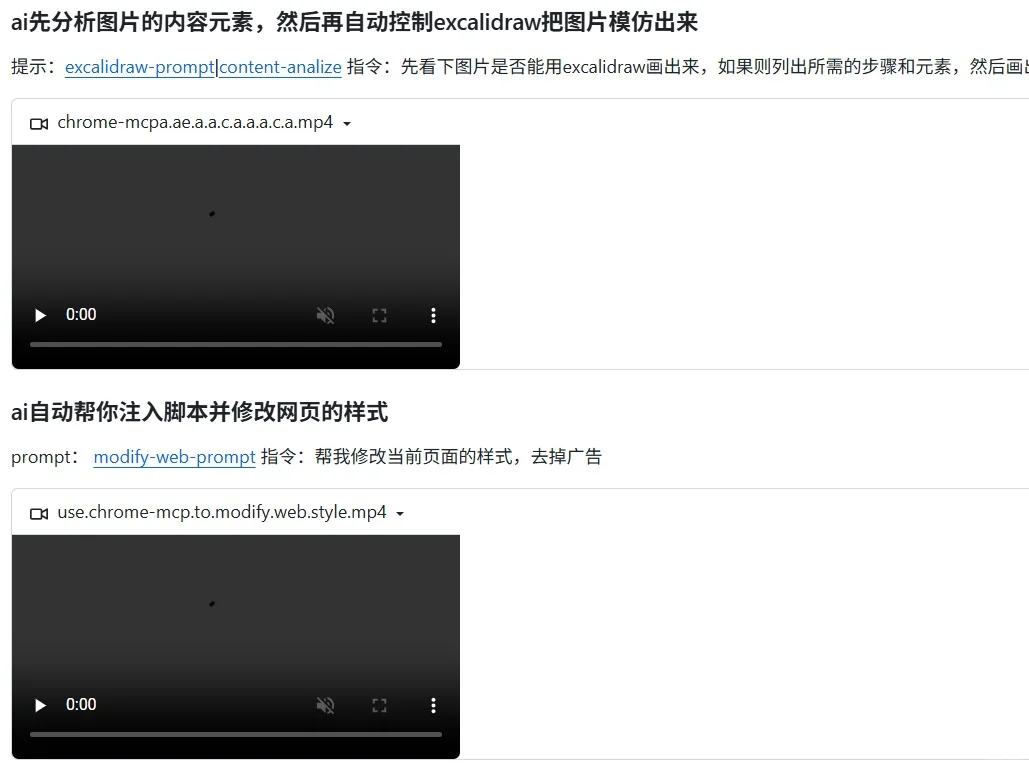 重磅发布：MCP Chrome 插件 ！