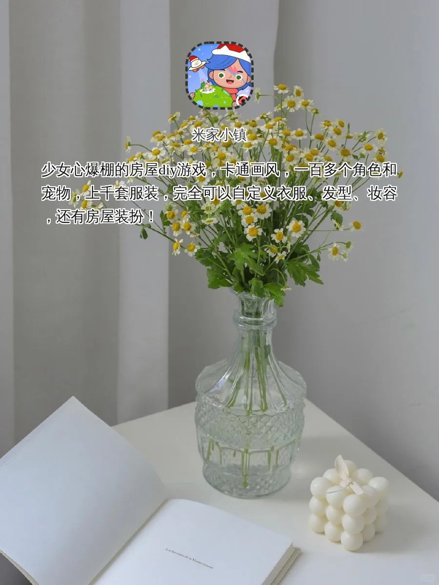 暑假必备治愈系游戏APP 陪你玩转整个夏天❗