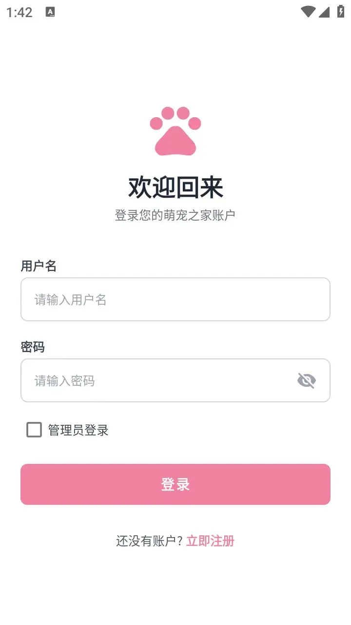 安卓 Android studio 宠物领养App