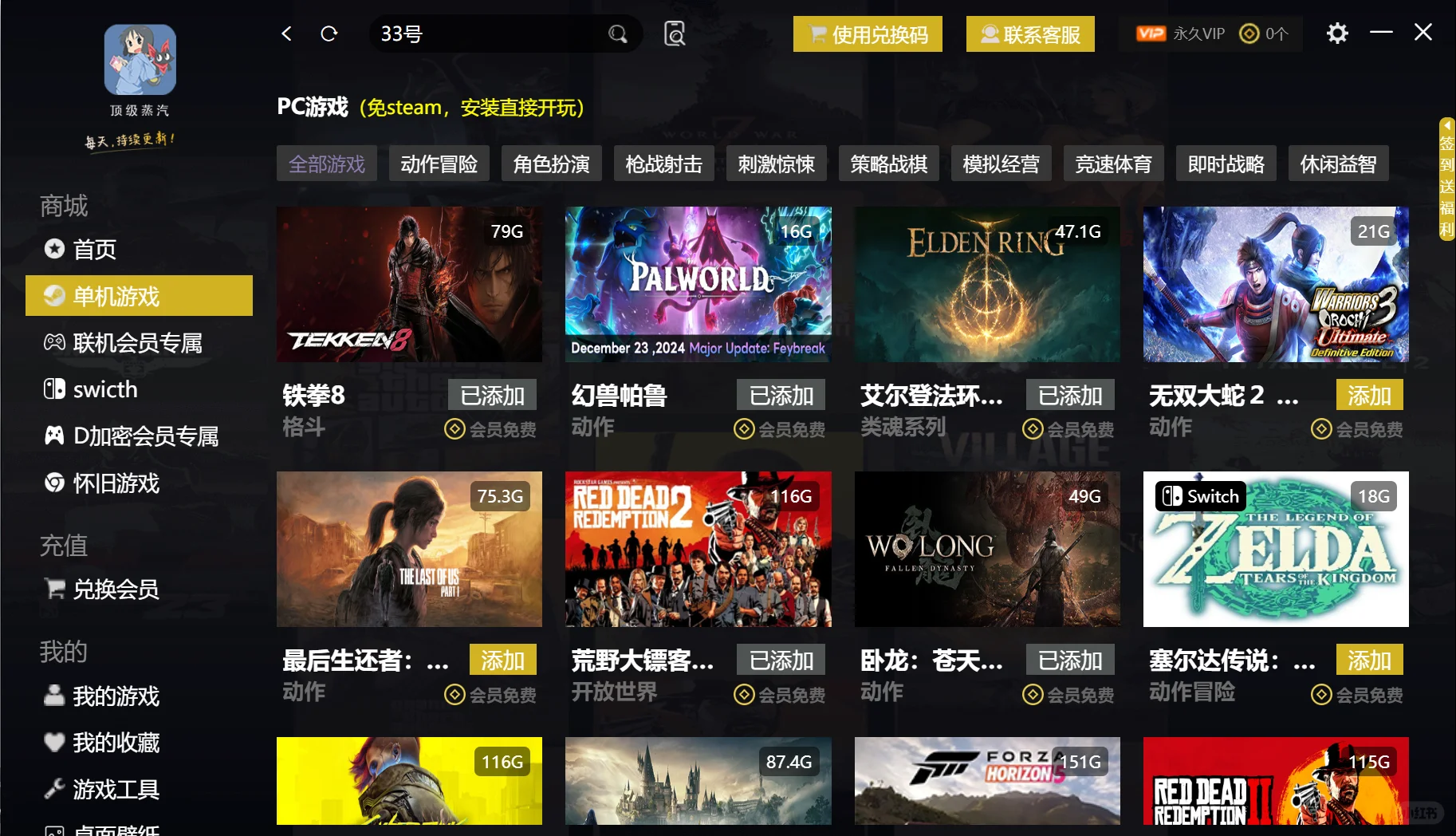 无视限制！点击开玩！直接起飞✈️