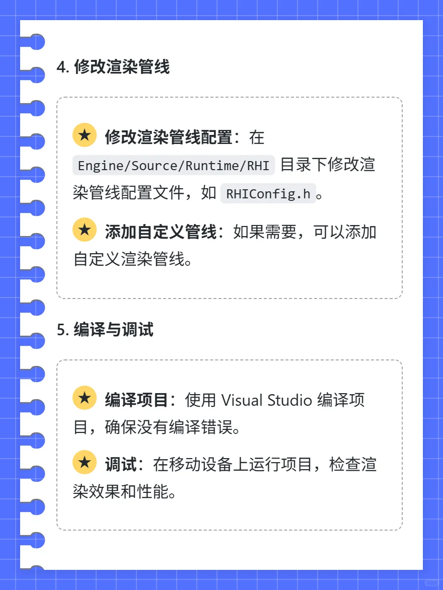 UE5 源码编译定制移动端渲染后端