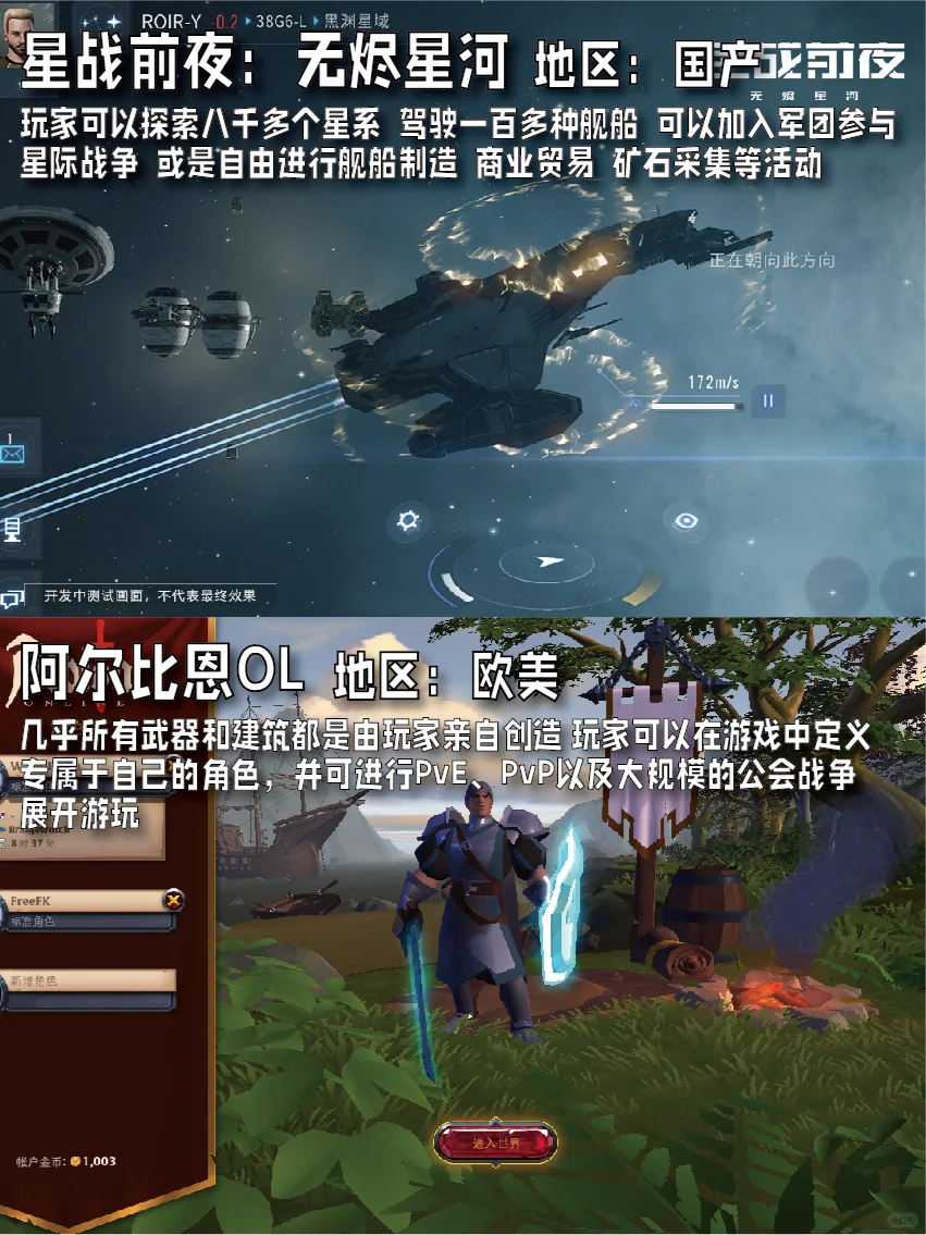 20款大型多人在线角色扮演MMORPG手游