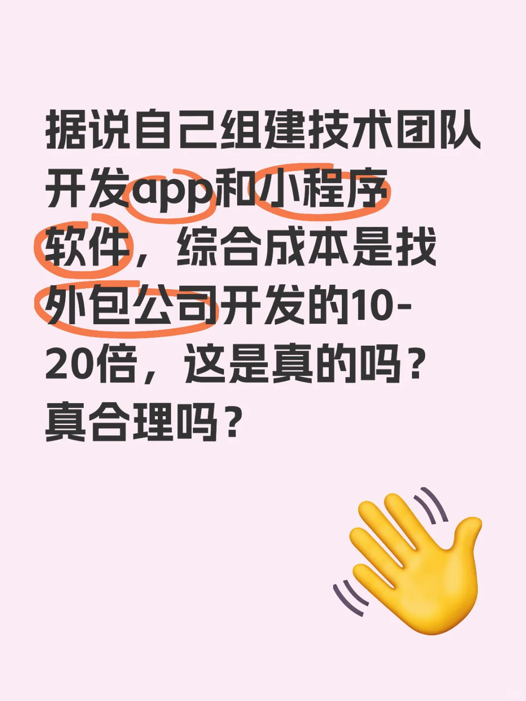 app开发成本
