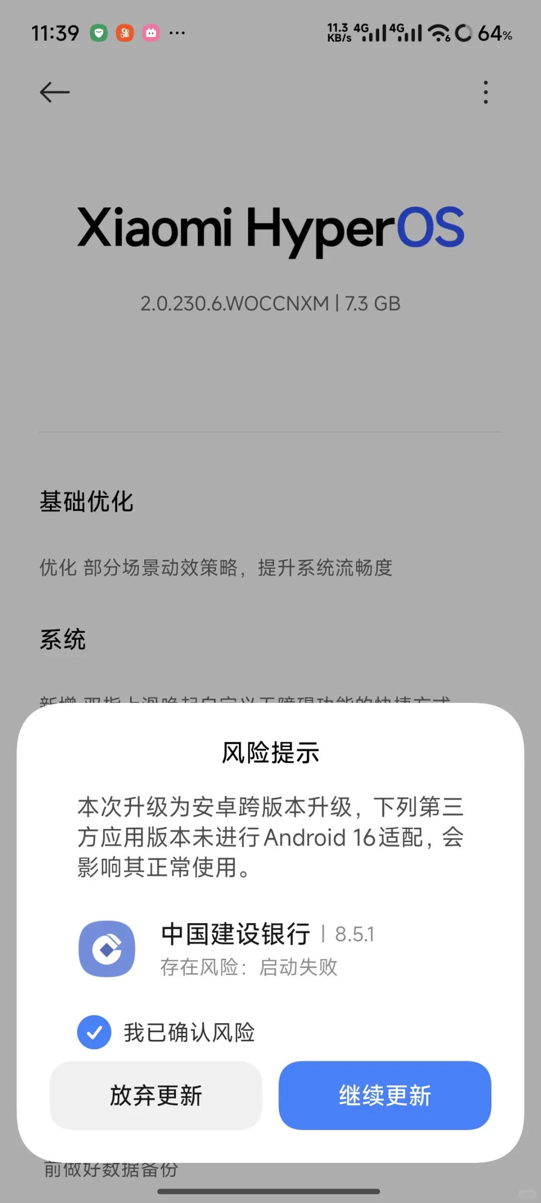 基于安卓16的小米澎湃OS 2 突然发布了！
