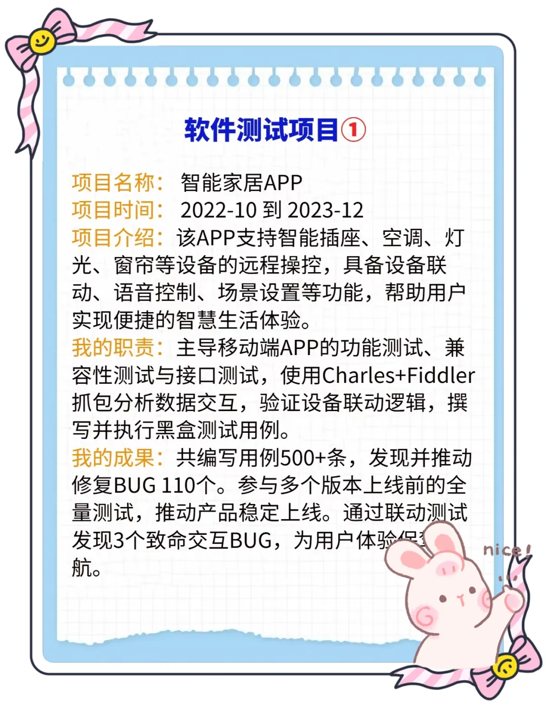 软件测试新手不会写项目?快来看我的!