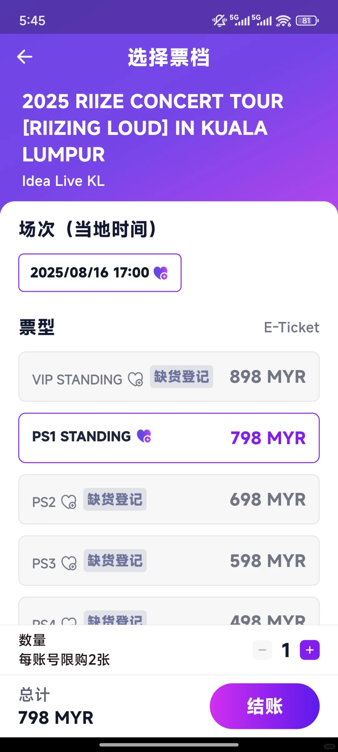 Fantopia安卓手机APP版