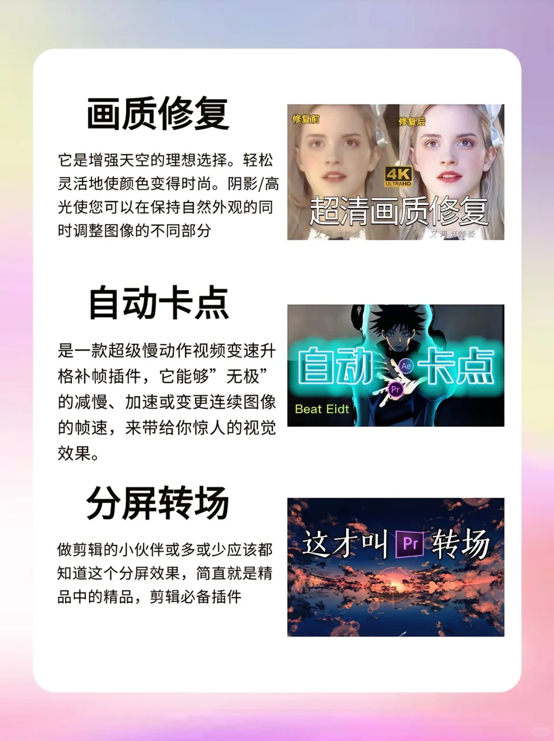 🎬超好用的PR插件合集，一键安装