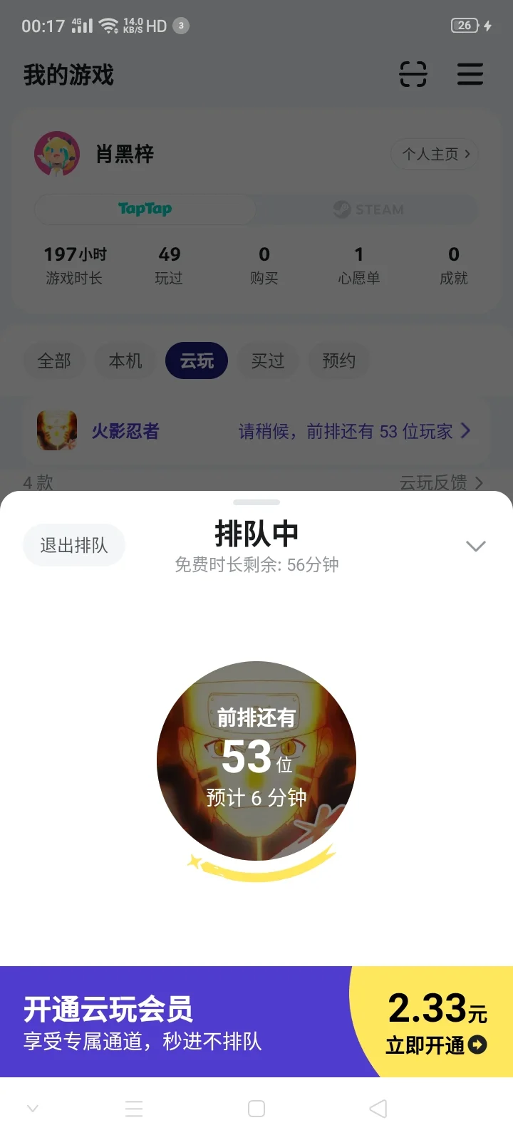 云游戏平台推荐taptap
