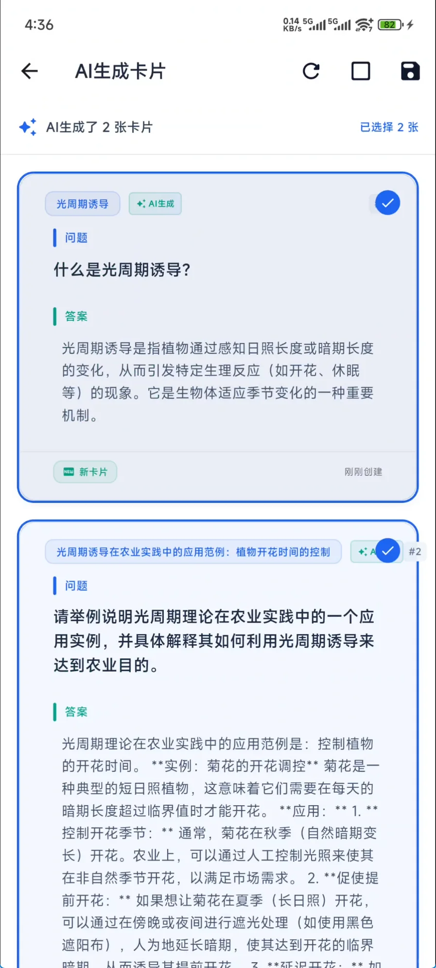 笔记多APP开始测试啦