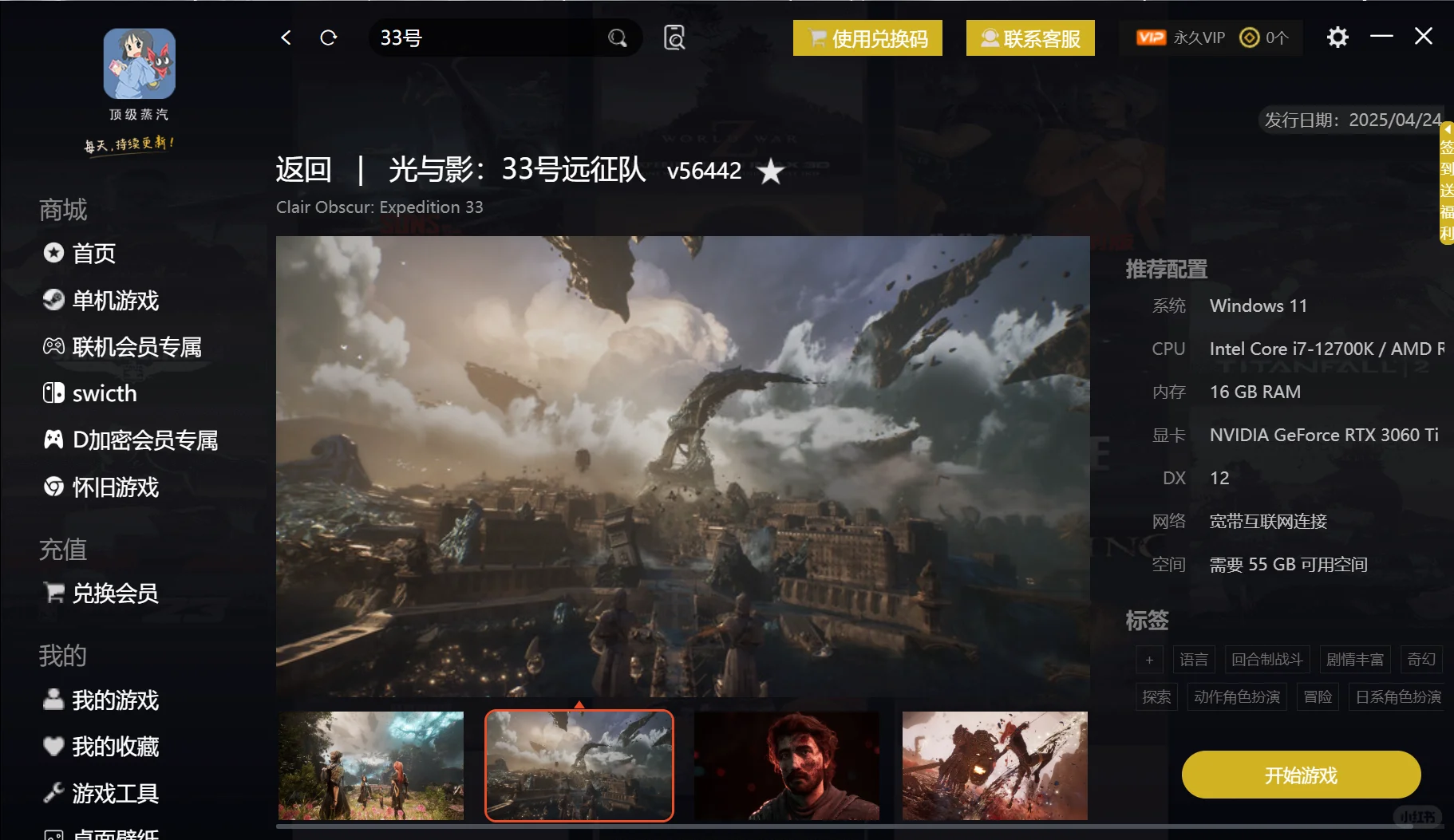 无视限制！点击开玩！直接起飞✈️