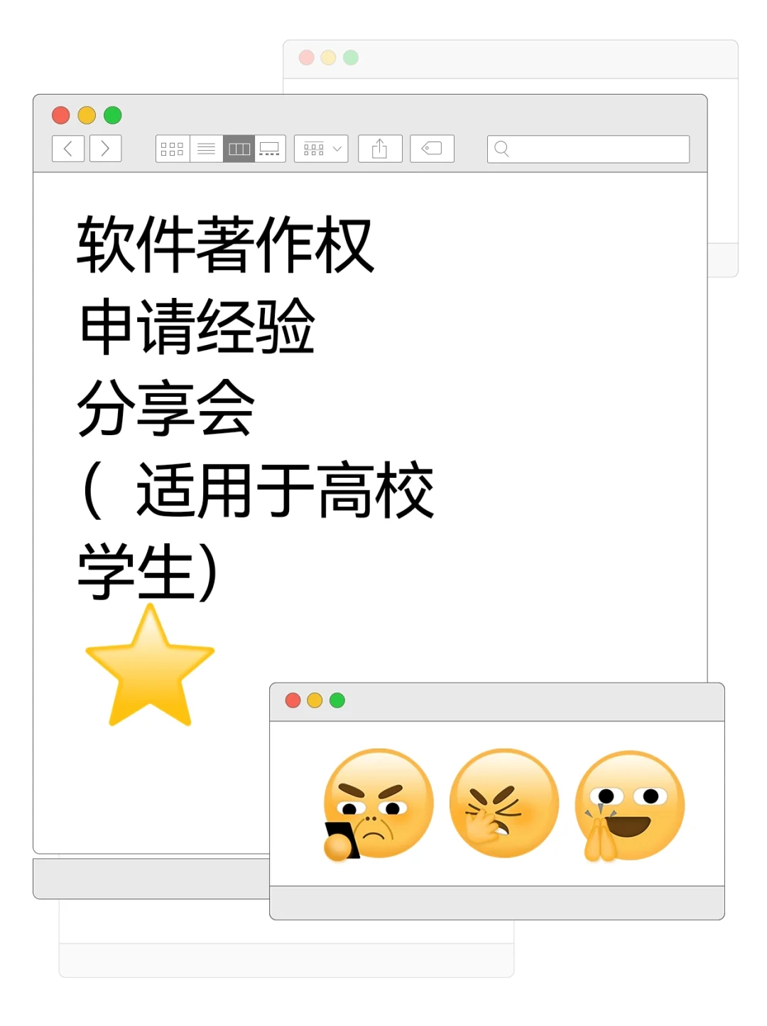 软件著作权申请经营分享