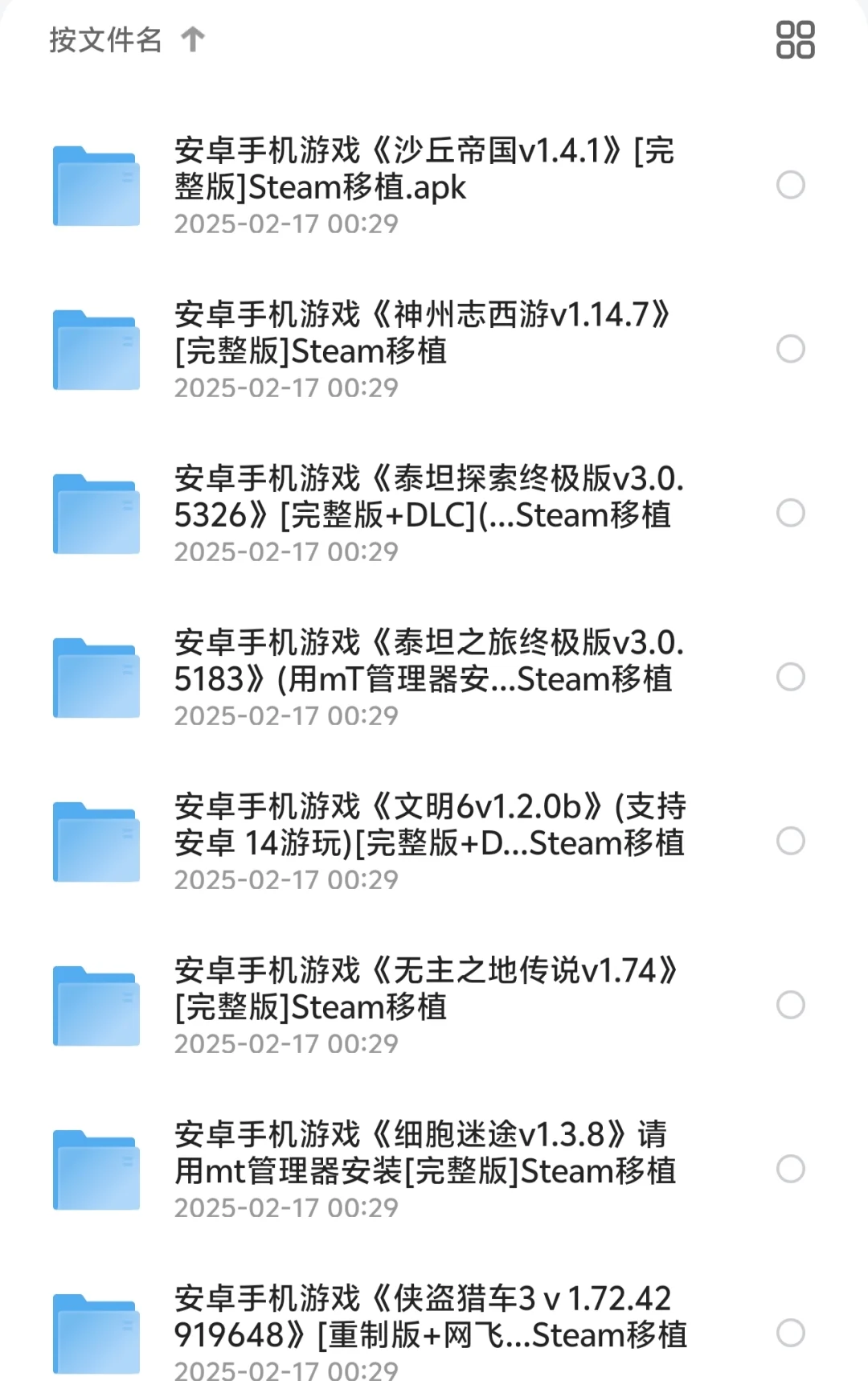 什么😳手机也能玩Steam游戏了？