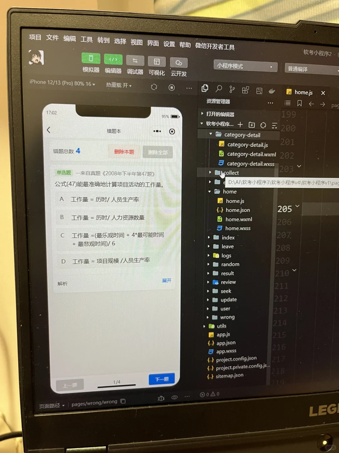 人生第一个完整的小程序～真是辛苦我了