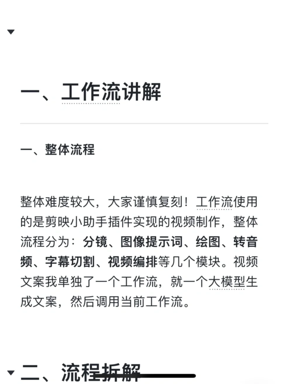 用Coze打造一键生成精度一本书的爆款视频🐮