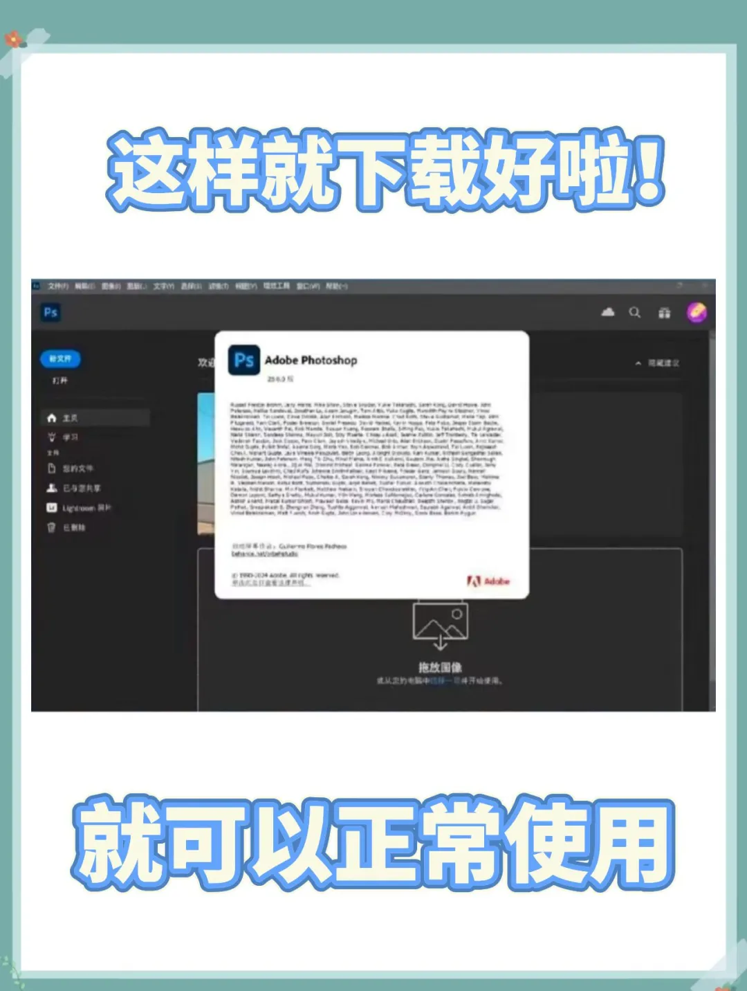 ps2025安装包自取 附安装教程（免费）🔥