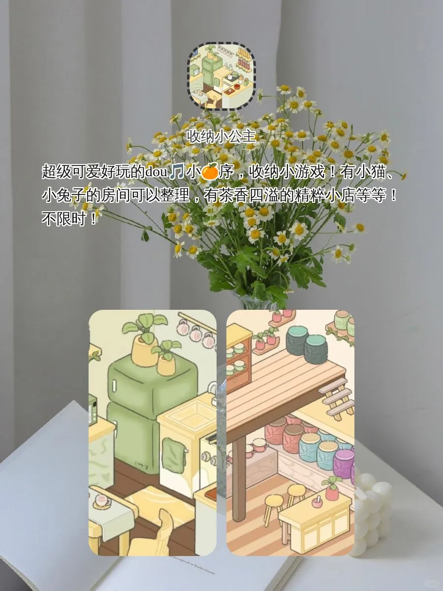 暑假必备治愈系游戏APP 陪你玩转整个夏天❗