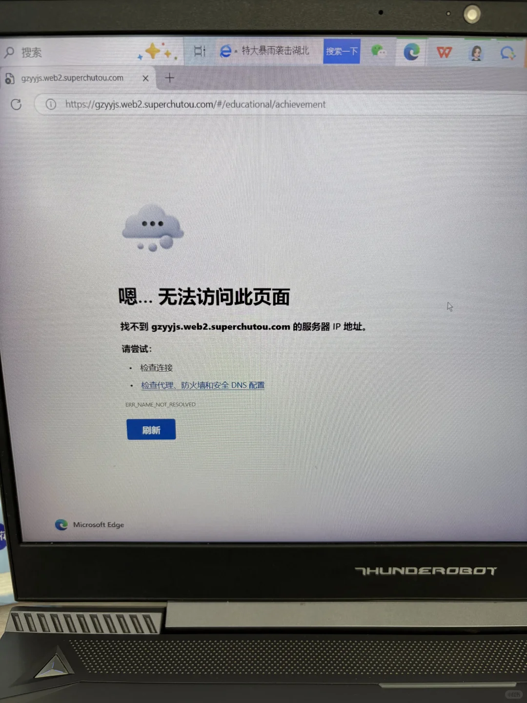 求求网络大神帮助啊🙏