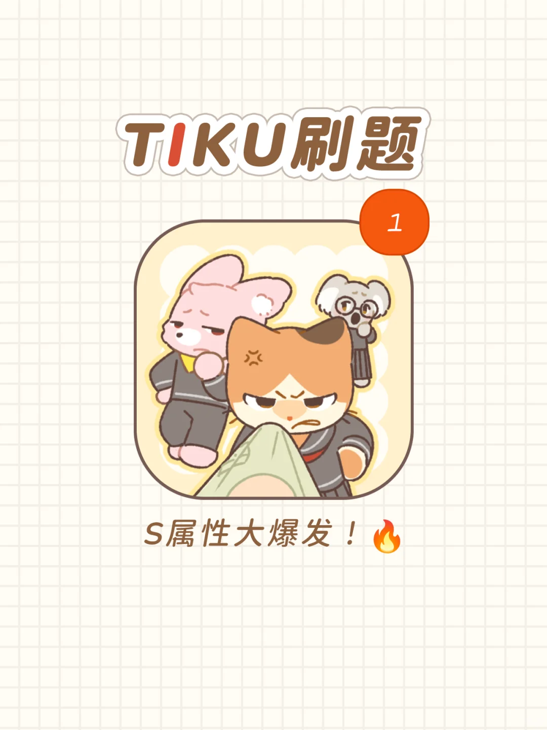 讨厌背书的人请疯狂使用这个 app！🔥