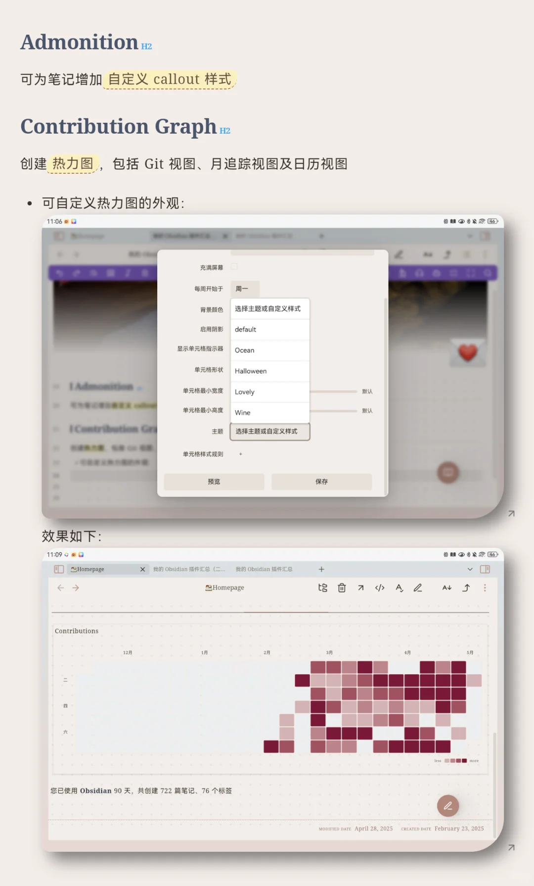 我的 Obsidian 插件汇总（二）－美化篇
