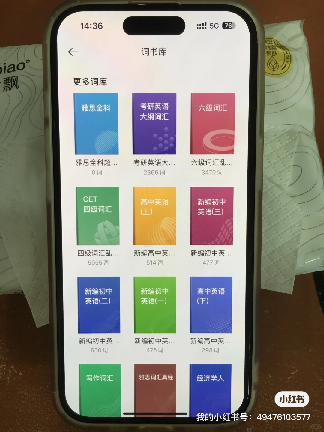 为什么雅思上岸了才发现这个宝藏app