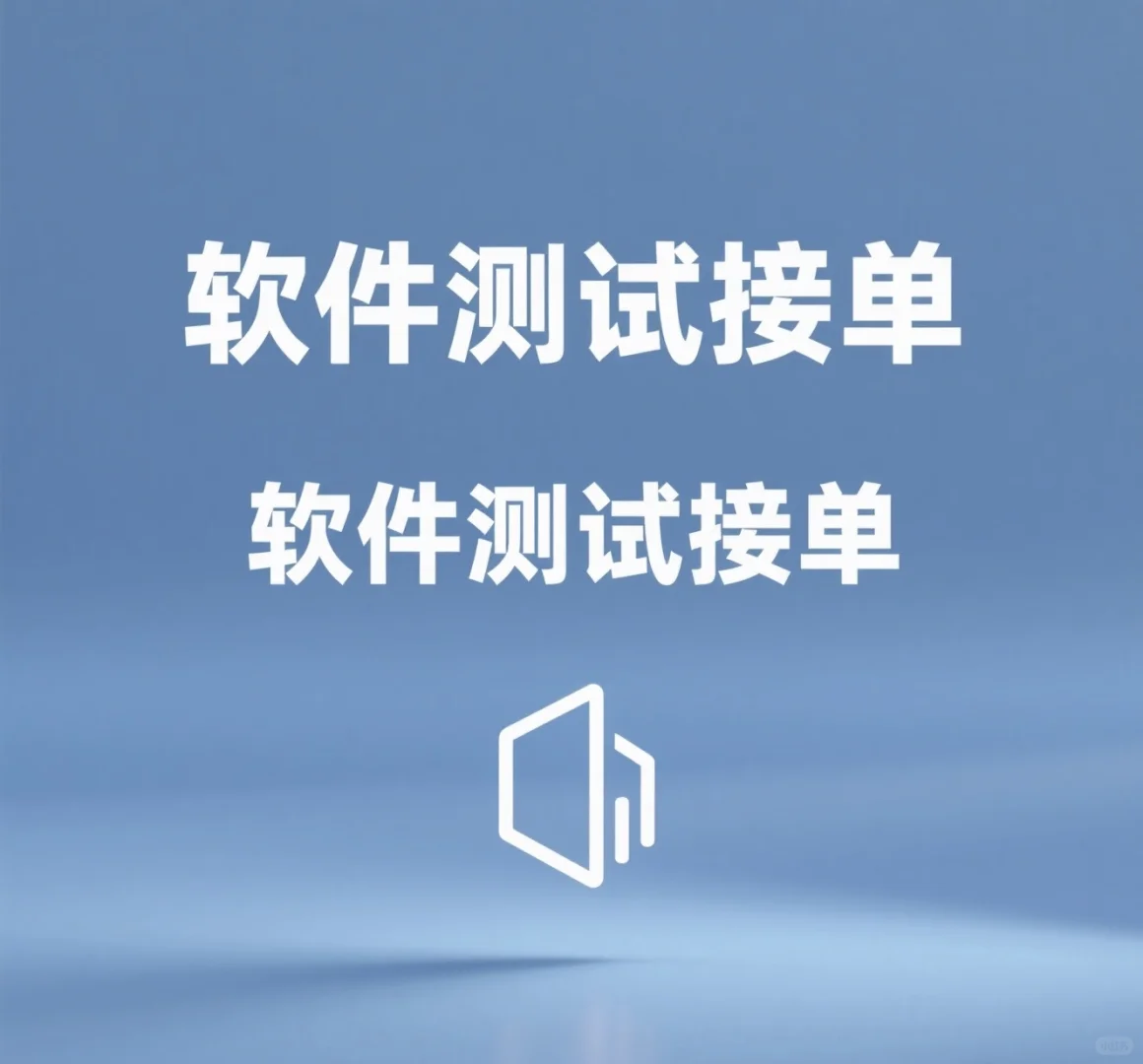呀！软件测试接单了❗️大学生测试或开发作业