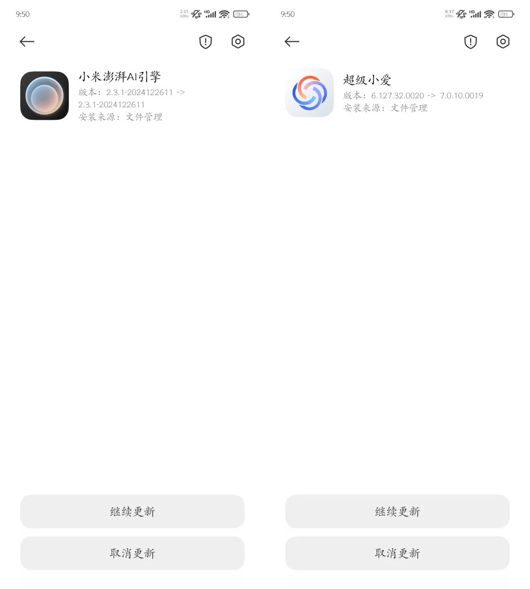 如何无限制安装「超级小爱」？所有手机可用