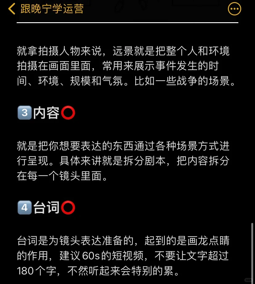 🔥自己想拍视频,怎么写脚本‼️