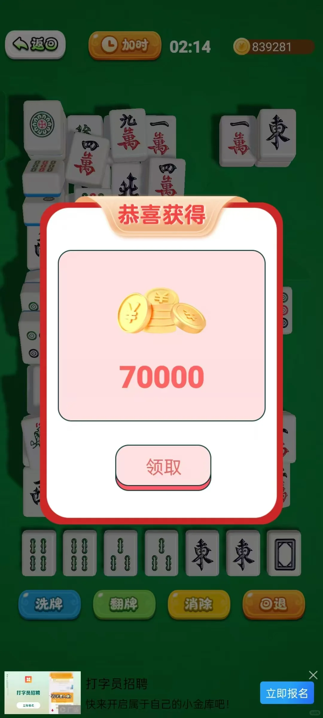 爬楼小游戏推荐