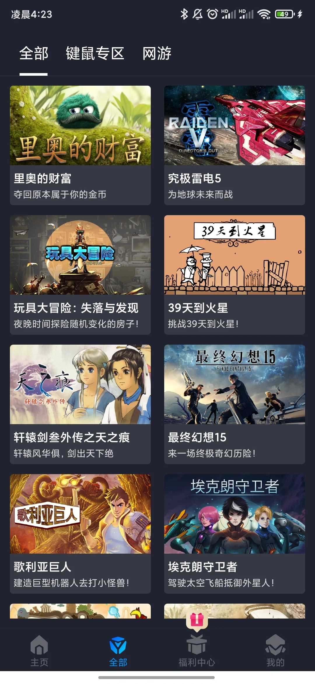 腾讯的腾讯START云游戏都能云玩什么端游?