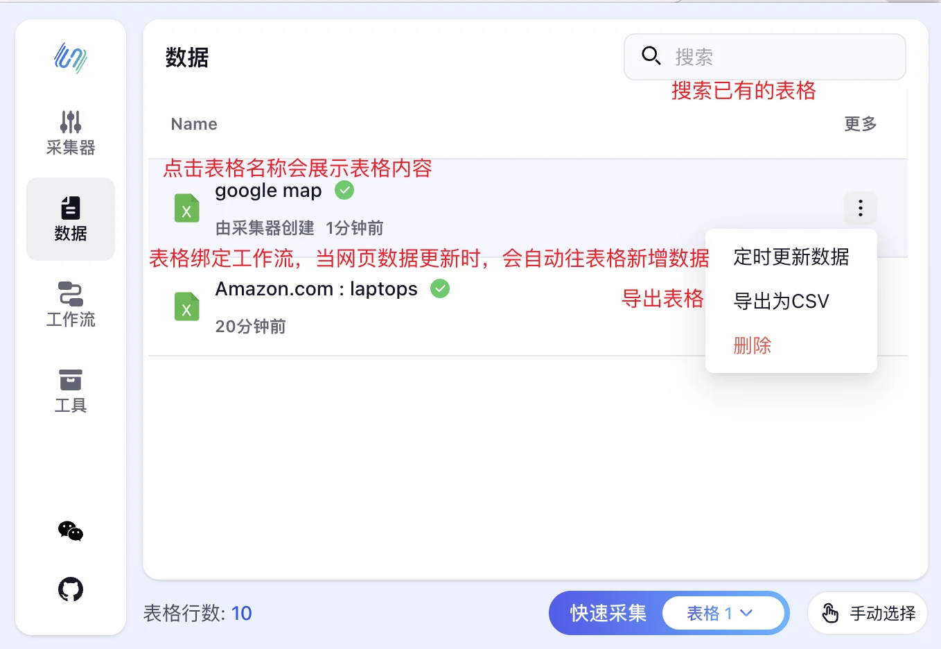 超级好用免费的爬虫插件！！给大家补充功能