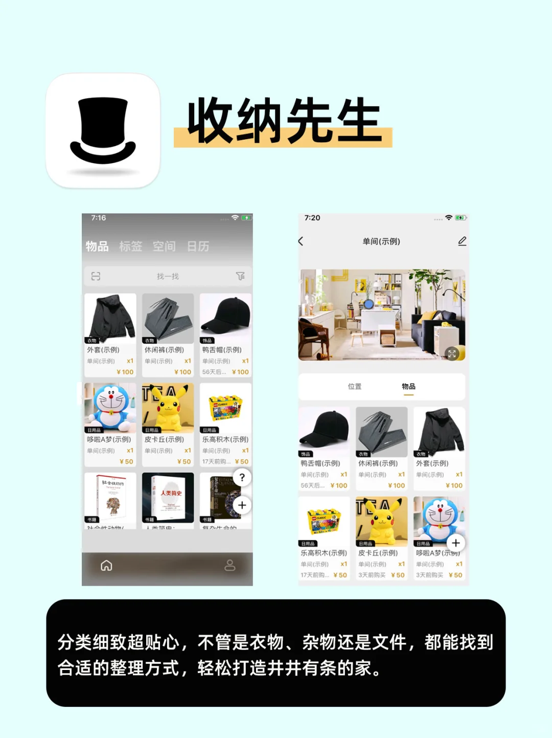 独家定制化收纳app