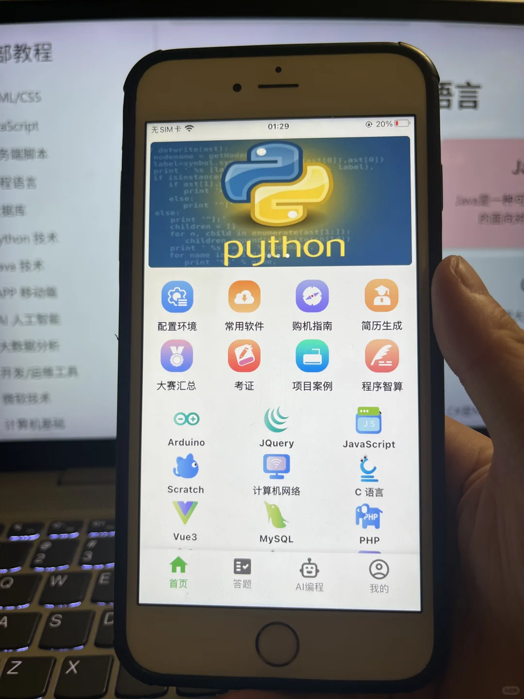 2025最受计算机专业喜爱的编程学习软件！