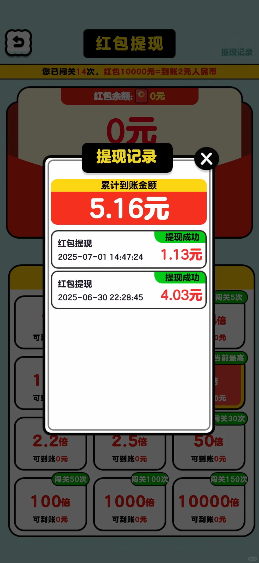 小游戏一天赚了42